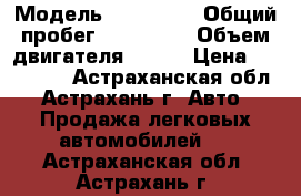  › Модель ­ Audi Q7 › Общий пробег ­ 150 000 › Объем двигателя ­ 233 › Цена ­ 940 000 - Астраханская обл., Астрахань г. Авто » Продажа легковых автомобилей   . Астраханская обл.,Астрахань г.